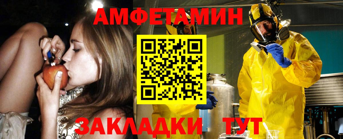 АМФ Розовый Ревда