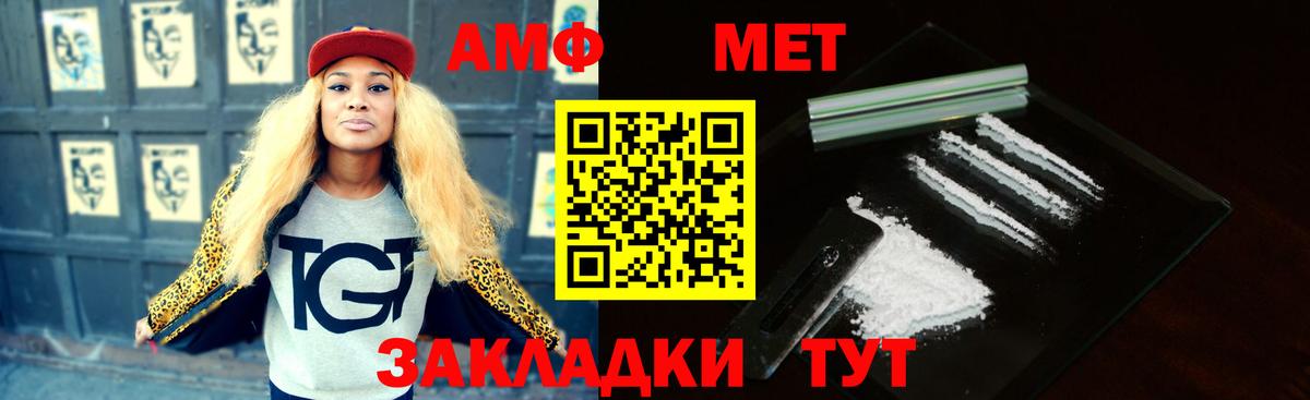 Ревда  Amphetamine  Вход с VPN  АМФЕТАМИН Premium 