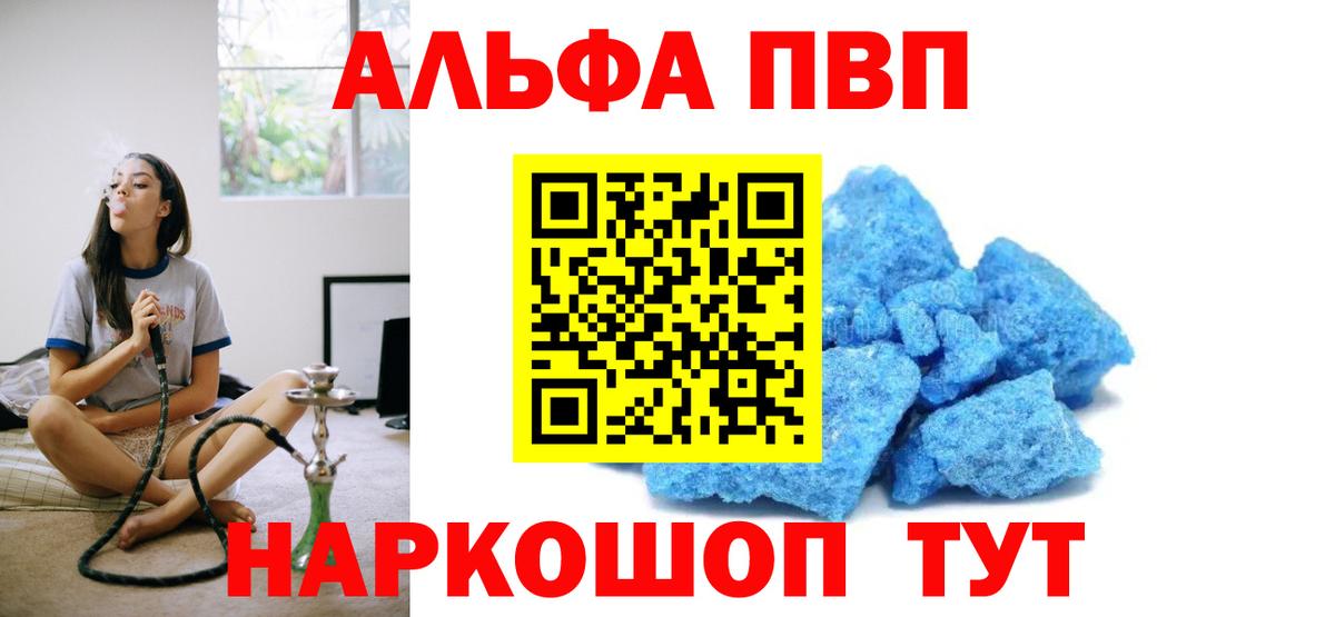 Alpha-PVP мука Ревда