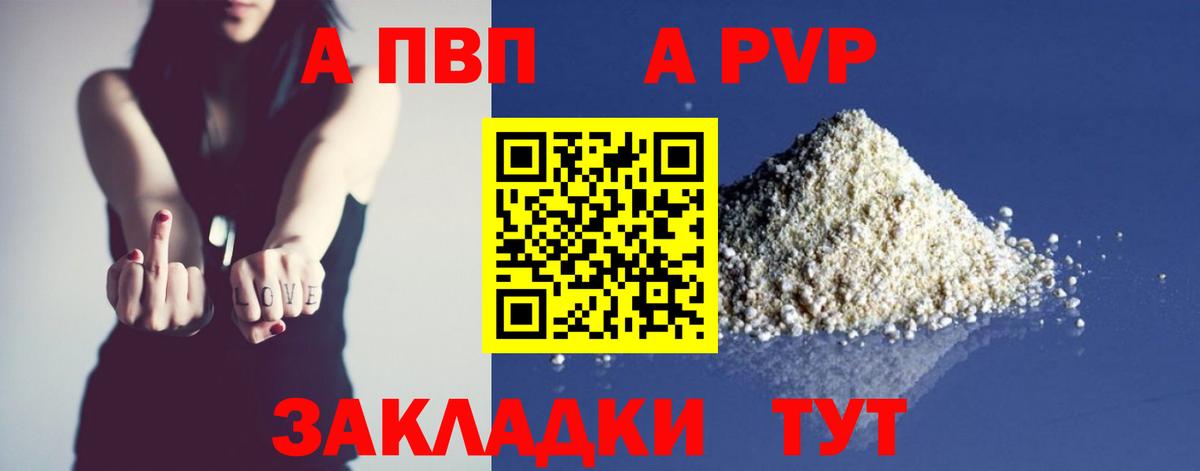 Альфа ПВП Crystall  Alfa_PVP  Ревда  Alfa_PVP мука  Вход с VPN 