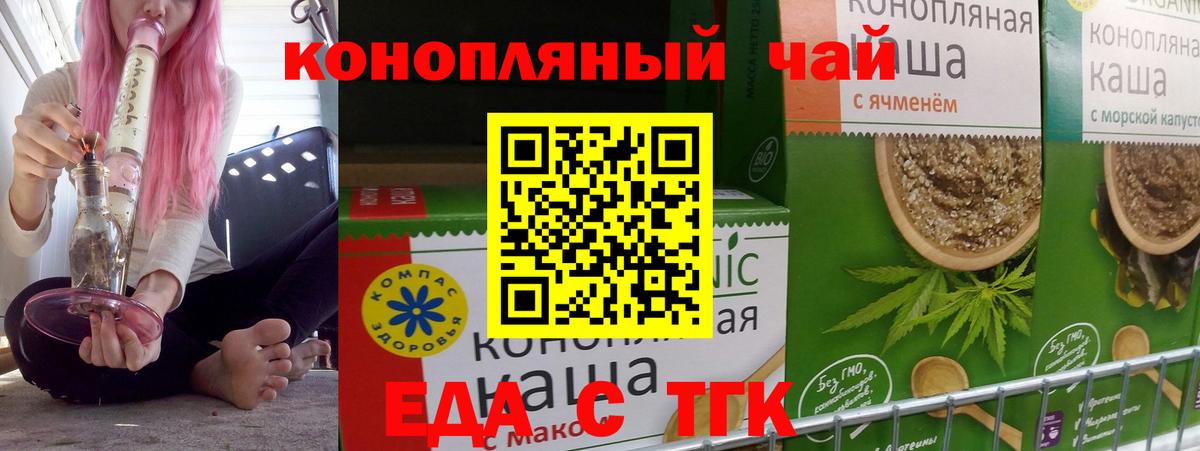 Ревда  Еда ТГК конопля  Вход с VPN 