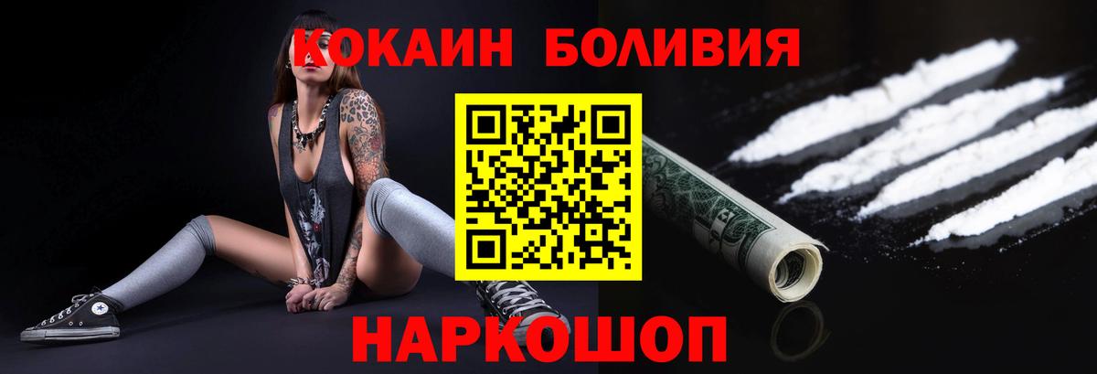 КОКАИН Перу Ревда