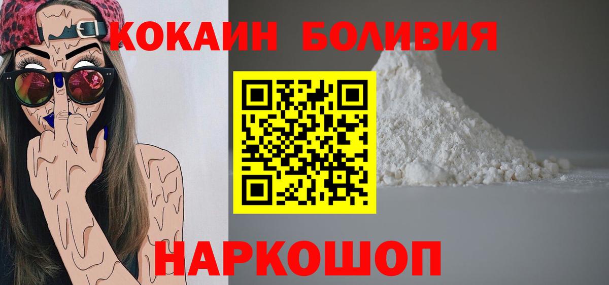 как найти закладки  Кокаин Боливия  Вход с VPN  Ревда 