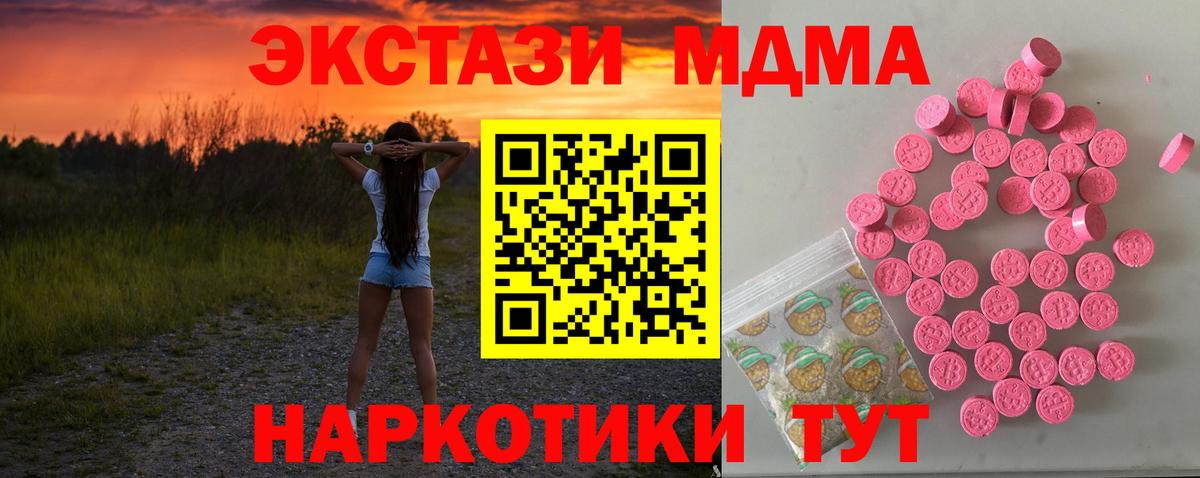 как найти закладки  Экстази ешки  Ecstasy круглые  Вход с VPN  Ревда 