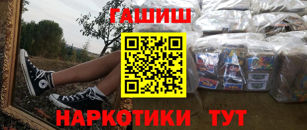 Ревда  ГАШИШ гарик  Вход с VPN 