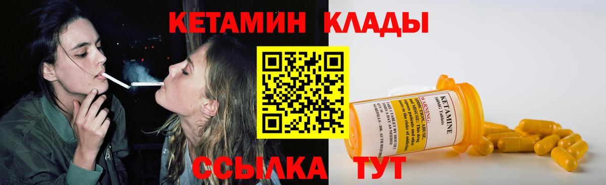 Кетамин ketamine Ревда