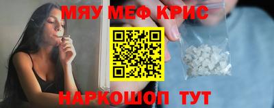 меф Янаул