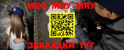 меф Янаул