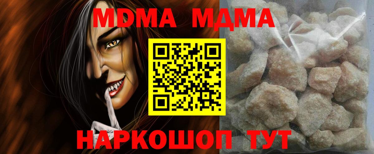 MDMA  MDMA VHQ  МДМА кристаллы  Вход с VPN  Ревда 