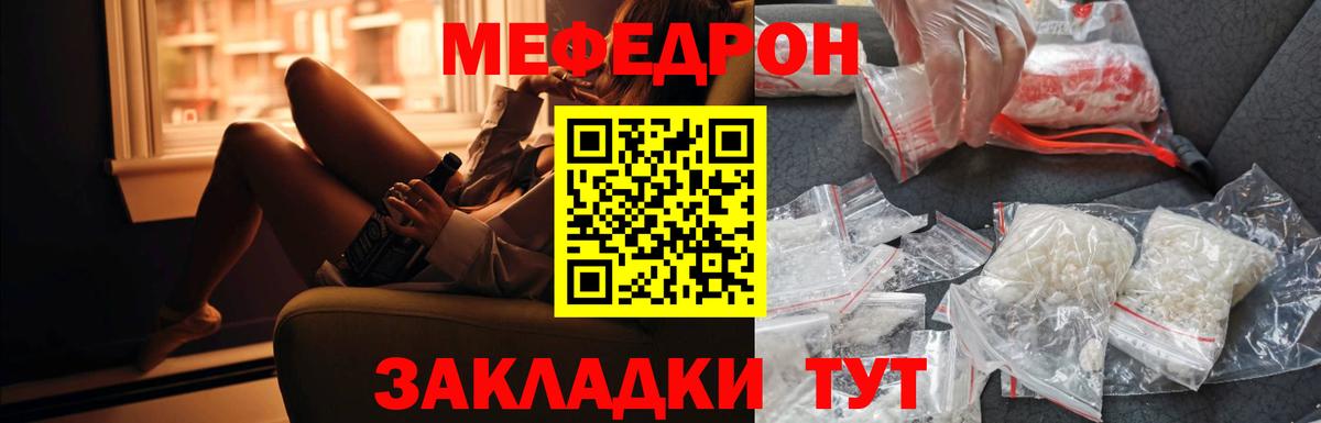МЕФ VHQ  Вход с VPN  Ревда  Меф кристаллы 