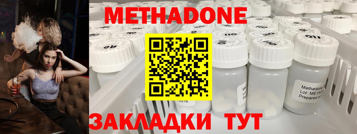 МЕТАДОН methadone  Вход с VPN  Метадон methadone  Ревда 