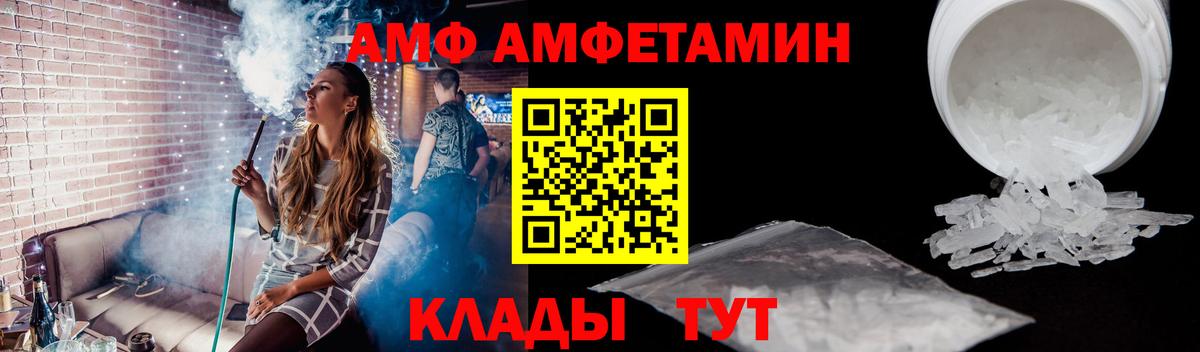 МЕТАМФЕТАМИН Декстрометамфетамин 99.9%  Вход с VPN  Ревда 