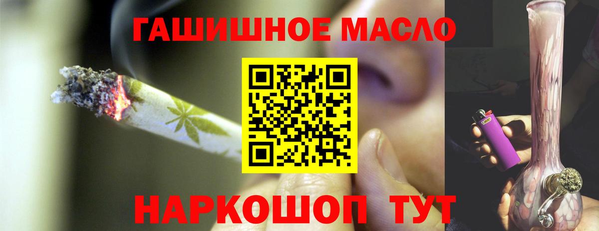 наркота  ТГК THC oil  Вход с VPN  ТГК THC oil  Ревда 