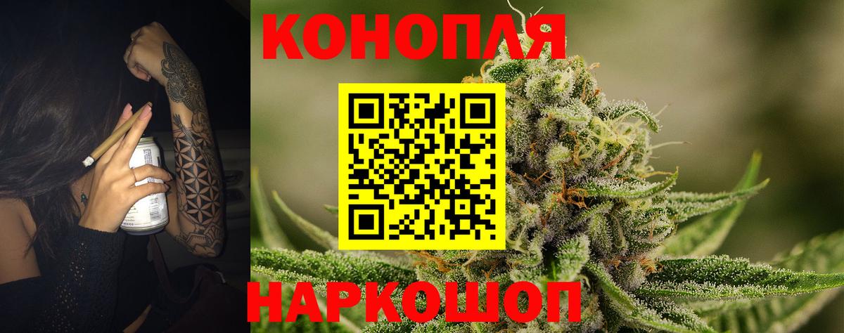 Шишки марихуана марихуана  Вход с VPN  Ревда  Канабис MAZAR 